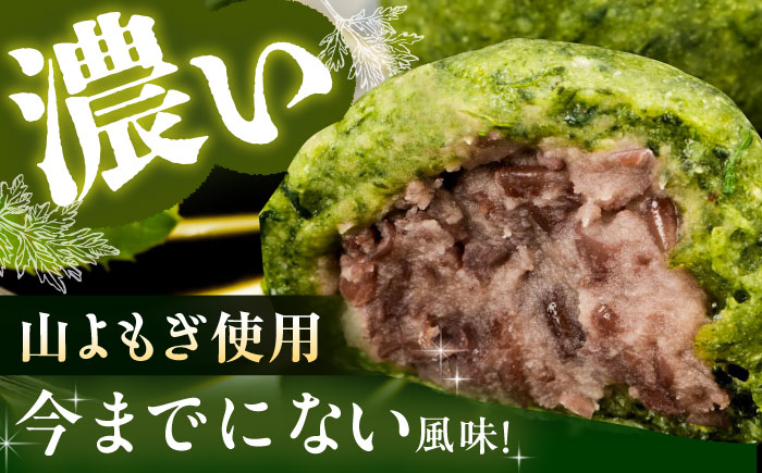 天然よもぎ大福5個と黒豆大福5個セット / 和菓子 よもぎ 黒豆 大福 / 恵那市 / 良平堂 [AUDB043]