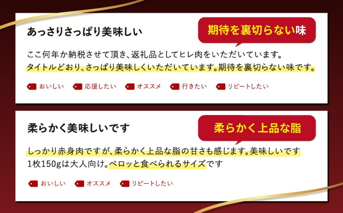 ヒレ ステーキ 2枚 ひれ