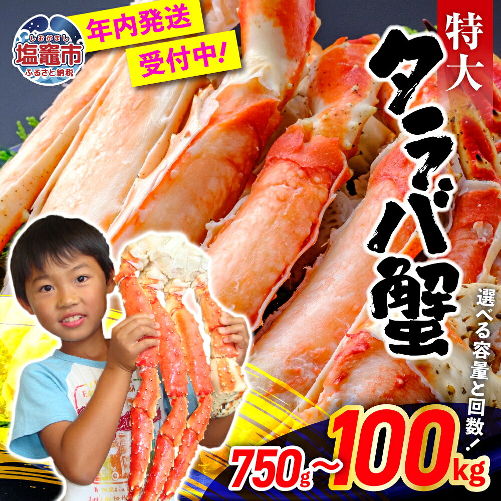 【年内発送】特大ボイルタラバ蟹 2kg【04203-0476】たらば蟹 たらばがに タラバガニ カニ鍋 焼き蟹 海産物 ボイル 茹で 冷凍 塩竈市 宮城県
