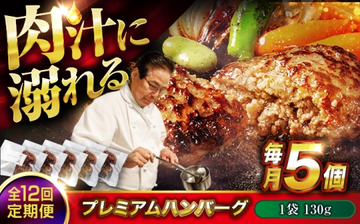 【 醤油で楽しむ黒毛和牛プレミアムハンバーグ 5個セット 醤油仕立て ハンバーグ 国産牛 湯せん調理 簡単 おいしい おすすめ 個包装 和牛 黒毛和牛 神石牛 高原黒牛 贅沢 芳醇 柔らか 食感 贈り物 ギフト 贈答品 絶品 銘品 福山グルメ 人気 和牛 黒毛和牛 ギフト 贈答 贈り物 簡単 湯せん 個包装 贅沢 高級 グルメ お取り寄せ 広島県福山市/株式会社グリル壱乃藏 [BACI018]