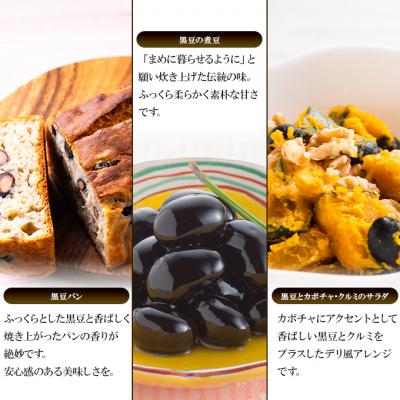 ふるさと納税 羽後町 名産缶詰 豆甘煮3種セット[No.5325-0673] |  | 02