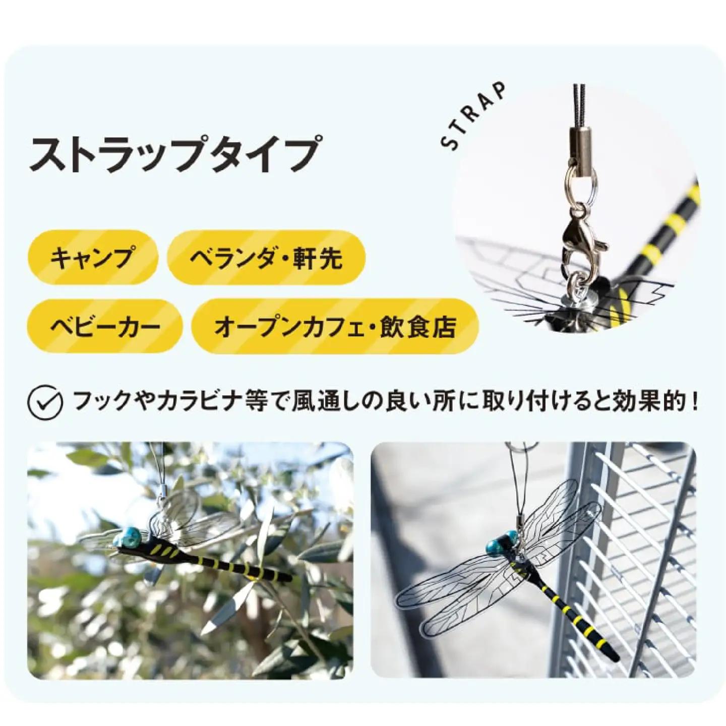 おにやんま君ストラップ１個　あかねちゃんストラップ１個 