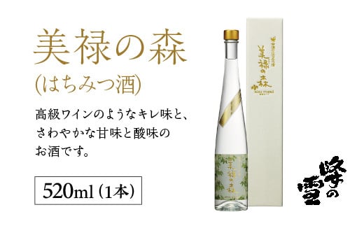 美禄の森(はちみつ酒)　【07208-0067】
