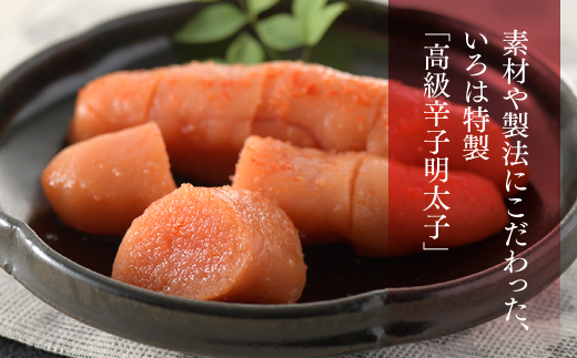 BA003.博多味処「いろは」の冷凍水炊き（１～２人前）＆明太子３００グラムセット