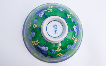 【有田焼】濃いちご飯碗  大小ペア / お皿 食器 やきもの 茶碗 ギフト / 佐賀県 / 株式会社まるぶん [41APCD063]