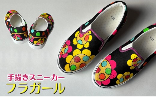 スニーカー フラガール 手描きスリッポン 左右非対称デザイン レディース メンズ ユニセックス ワイズ 2E 27.0cm【受注制作】