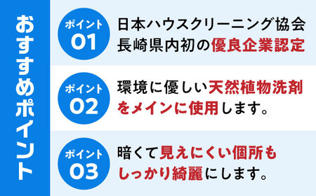 【大村市内サービス限定】エアコン 洗浄サービス (お掃除機能無しエアコン) ハウスクリーニング 長崎県 / エアコン 洗浄 掃除 清掃 楽ちん / 大村市 / すまいるプロ[ACBB001]