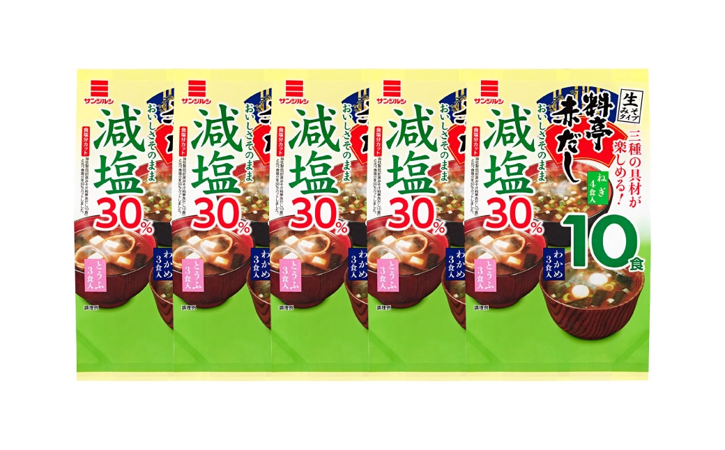サンジルシ即席みそ汁減塩料亭赤だし生みそタイプ10食×5袋