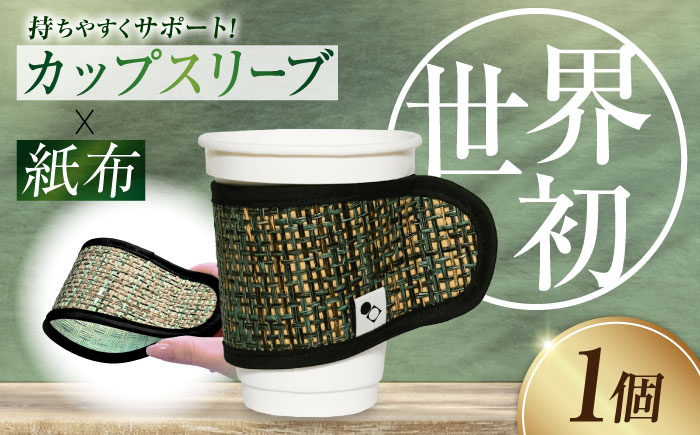
            【 伝統織物 紙布 】『紙布スリーブ』うみ ケース カバー 雑貨 インテリア レディース トート ハンドバッグ ブラック 黒 バック バッグ 鞄 カバン かばん カジュアル 雑貨 おしゃれ おすすめ 工芸品 上品 日本製 軽量 軽い 収納 通勤 通学 高級 高品質 広島県産 ギフト 人気 送料無料 江田島市/津島織物製造株式会社 [XBN007]
          