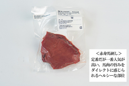 【純国産・国内肥育】馬刺し 上赤身 200g 100g×2 人気部位 定番 熊本名物 熊本と畜 贈り物 贈答 ギフト 急速冷凍 小分け 真空パック 鮮度を保持 専用箱 熊本 阿蘇 小国町 チルド 冷凍