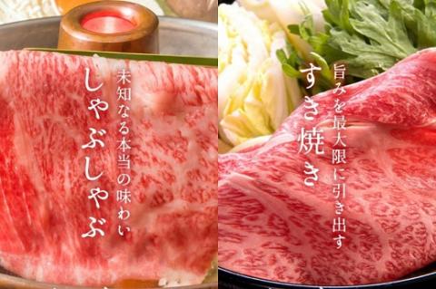 希少和牛 【美熊野牛】すき焼き ・ しゃぶしゃぶ 用 ロース と 赤身モモ肉 の 詰め合わせ 1200g （400ｇ×3）