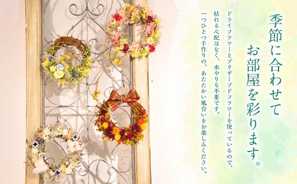 【ドライフラワー】秋のフラワーリース ミニサイズ 約17～19cm