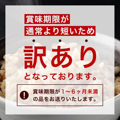 ふるさと納税 山形市 【訳あり】やまがた雑穀玄米パックごはん 150g×27個 FZ25-337 |  | 02