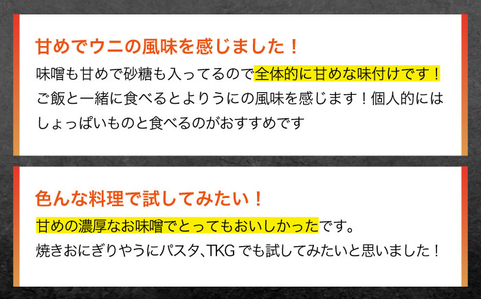 【先行予約】平戸産 極上 黒ウニ 使用 漁師が作った ウニ 味噌（90ｇ×2瓶・合計180ｇ）【海seaちゃん家】 [KAB223]