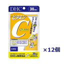 【ふるさと納税】サプリ dhc DHC ビタミンC (ハードカプセル)30日分 12個セット〔 サプリメント ビタミン剤 VITAMINC ストレス ニキビ 風邪 美白 活性酸素 野菜不足 シミ 抗酸化 うるおい 免疫 ウイルス バリア シワ 肌 ハリ 栄養機能食品 ベーシックサプリ〕