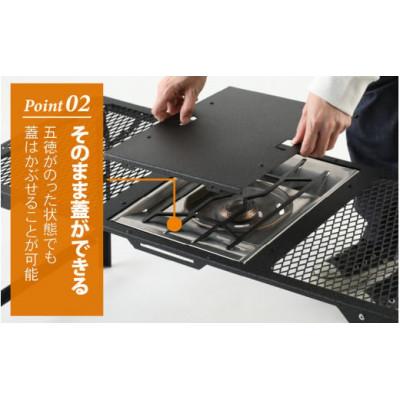 ふるさと納税 福井市 ネイチャートーンズ ハビットテーブル【オプション 専用五徳】　アウトドアやキャンプで使える五徳 |  | 03