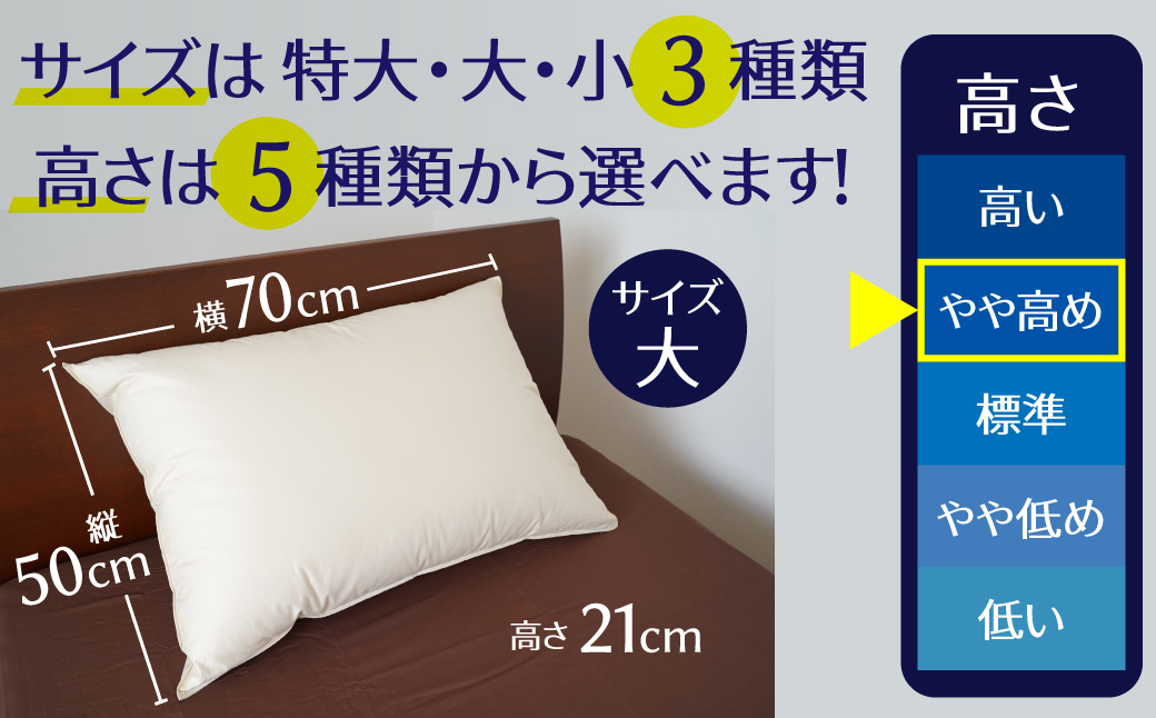 【高さが選べる】天使の羽毛枕 ダウンピロー レギュラークラス (50×70cm) / やや高め 寝具 枕 ふかふか ホテル 睡眠改善  H115-095
