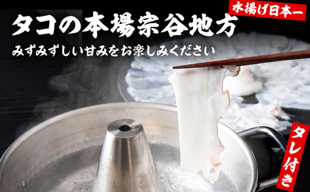 稚内産たこ 紅ズワイガニ しゃぶしゃぶ (サイズ込)セット 海鮮【配送不可地域：離島・沖縄県】