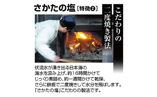 ワイン塩3種（赤・白・ロゼ） お洒落なギフトボックス入り 鳥海山の伏流水が流れ込む日本海の海水からみがきあげた自然塩 F2Y-3798
