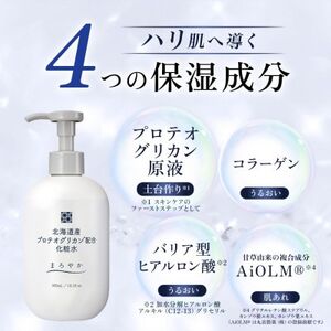 【2ヵ月毎定期便】北海道産プロテオグリカン配合化粧水 300mL ウィルミナ全6回【配送不可地域：離島・沖縄県】【4053825】