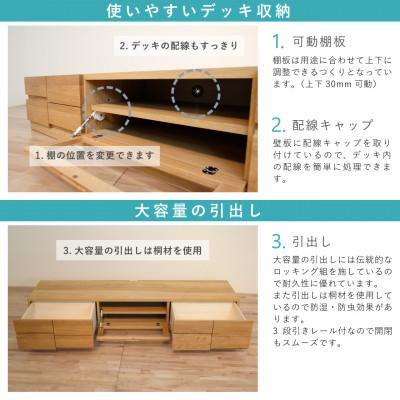 ふるさと納税 大川市 幅150テレビボード「ブロック」ホワイトオーク無垢【丸田木工】 |  | 02