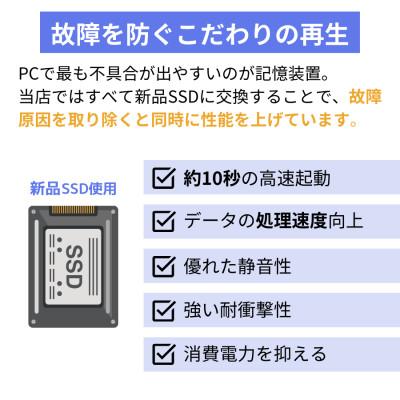 ふるさと納税 磐田市 PC nextの高性能再生パソコン Let's note SV1/新品SSD/メモリ8GB(磐田市) |  | 02