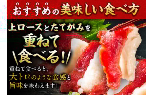 馬刺し 国産 上ロース馬刺しセット 合計400g 50g小分け《90日以内に出荷予定(土日祝除く)》 たてがみ コーネ ブロック 国産 熊本肥育 冷凍 生食用 肉 馬ロース 絶品 牛肉よりヘルシー 馬