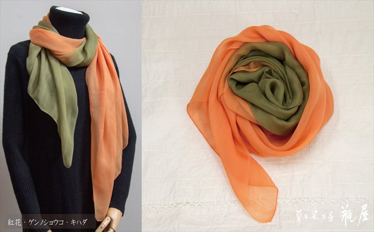 
                  二色染めスカーフ【 紅花・ゲンノショウコ・キハダ 】 FY24-060
                