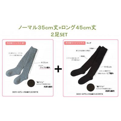 ふるさと納税 広陵町 やさしく包み込むふわふわあったかくつろぎソックス　2足セット |  | 02