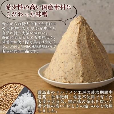 ふるさと納税 霧島市 ひより味噌プレミアム(合計3.2kg・800g×4袋)【無垢】　B2-015 |  | 01