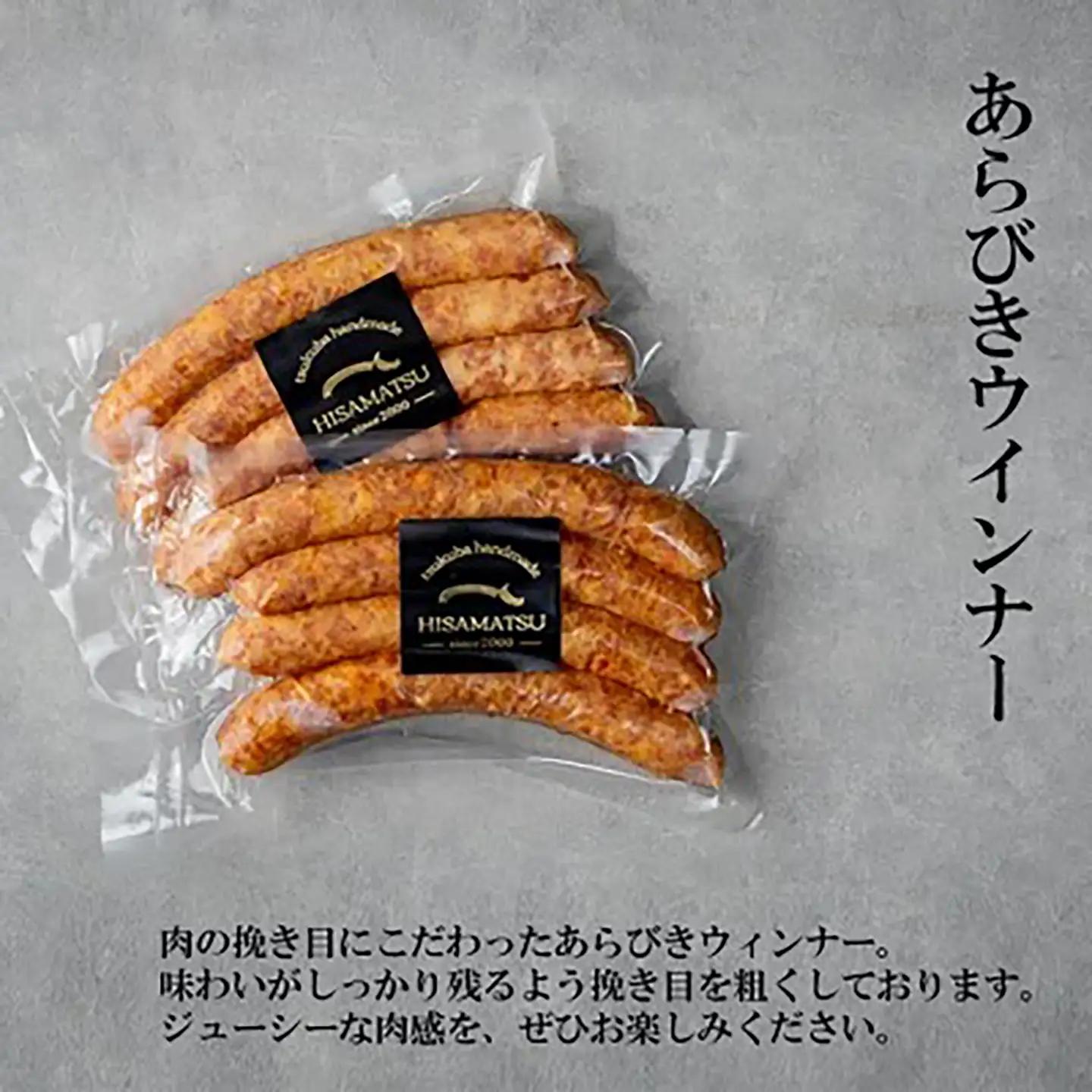 ソーセージ 3種食べ比べ ソーセージ