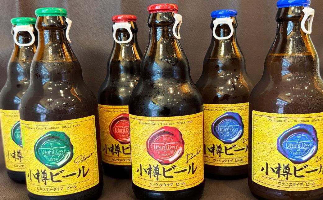 【6回定期便】 小樽ビール 6本セット( ピルスナー ・ ヴァイス ・ ドンケル 各2本)×6回 計36本 ビール ドイツビール クラフトビール お酒 3種 詰め合わせ 飲み比べ セット 常温