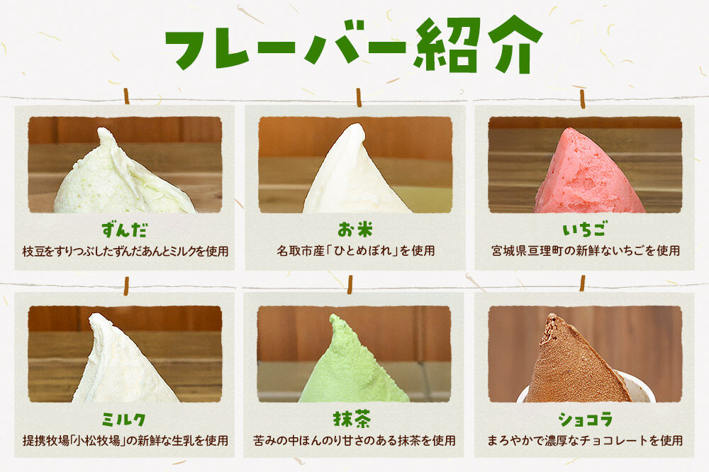 ナチュリノ自慢の手づくりジェラート 6種 自然派 人気店 Gelateria Natu-Lino natulino [ジェラート アイスクリーム スイーツ フルーツ カップ]