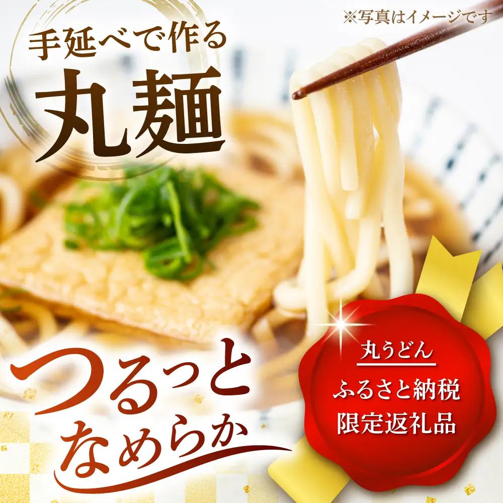 【ふるさと納税限定】本気（マジ）でおいしい手延うどん  9人前 [SDY034] うどん