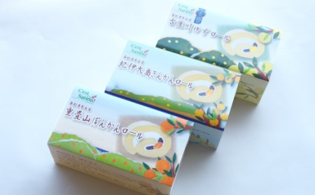 ロールケーキ 重畳山 ぽんかん ロール【cel301A】