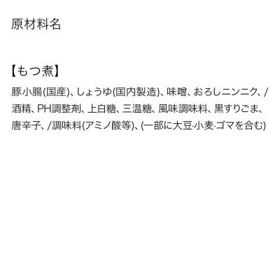 ふるさと納税 秋田市 もつ煮 2パック|15_mms-110201 |  | 03