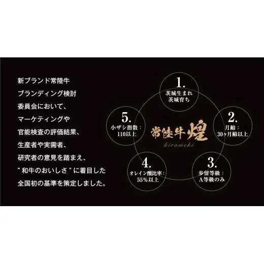 【 3ヶ月定期便 】【 常陸牛 煌 】と【 常陸牛 】の すき焼き しゃぶしゃぶ用 食べ比べ セット 800g (各400g) ≪化粧箱 入り≫ ( 茨城県共通返礼品 )