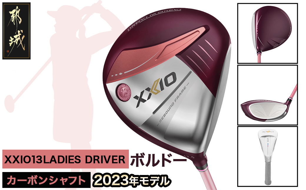 
ゼクシオ 13 レディス ドライバー ボルドー ≪2023年モデル≫_ZA-C707
