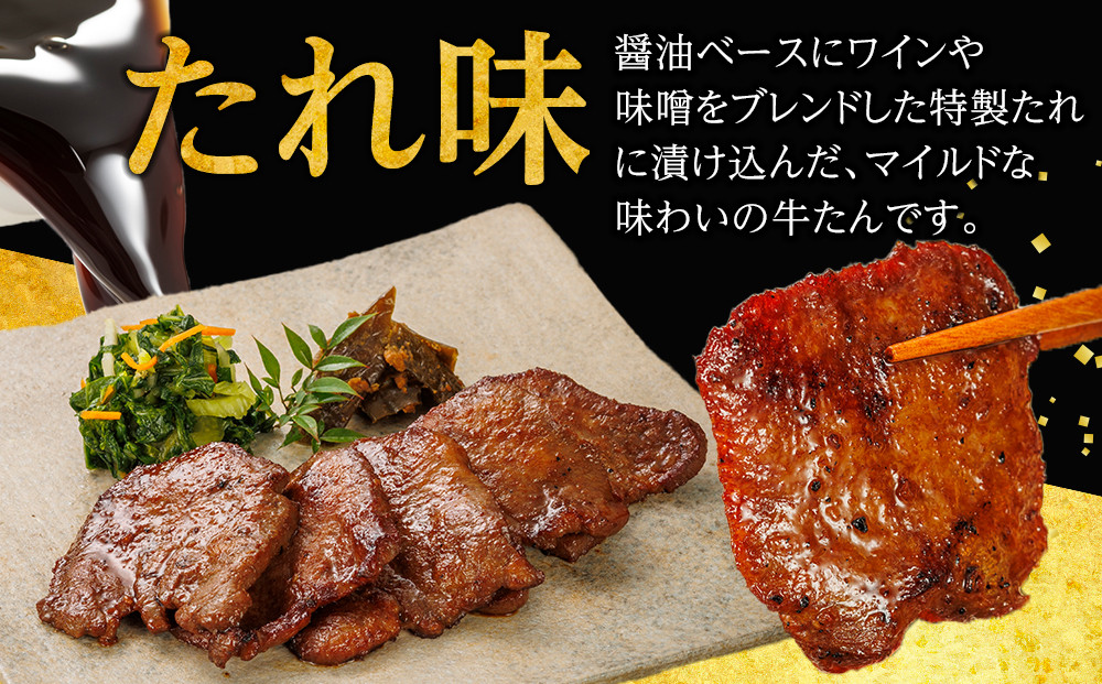 味の牛たん喜助　牛たん詰合せ　M-2  | 肉 お肉 にく 食品 人気 おすすめ  ギフト グルメ 食べ物 焼肉 焼き肉 牛たん 宮城 仙台 お取り寄せ   ●