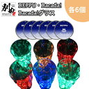 【ふるさと納税】 7色 発光器具 ＜BEPPU・Bacada!＞ 6個 ＆ 光る グラス ＜Bacada!グラス＞ 6個 アイデア 癒し 審美の世界 再利用 アクセサリー キャンプ アウトドア 綺麗 LED プレゼント 贈り物 パーティー お祝 誕生日 サプライズ 大分県 別府市 送料無料