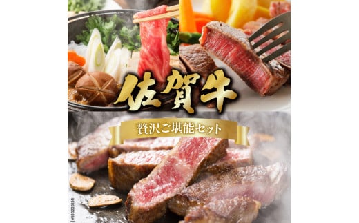 佐賀牛満喫！ヒレ＆サーロインステーキ＆リブローススライスセット| お肉 肉 焼肉 焼き肉 ヒレ ステーキ リブロース サーロイン ギフト 贈り物 贈答品 佐賀牛 大町町