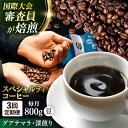 【ふるさと納税】【全3回定期便】コーヒー豆 自家焙煎 深煎り グアテマラ 200g×4 TSUKIKOYA COFFEE ROASTER ツキコヤ 珈琲 コーヒー定期 焙煎 こだわり 横須賀【株式会社RUINS】[AKAD010]