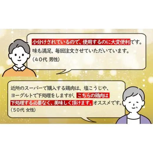 【全3回定期便】ながさき福とり 鶏肉むね・ささみセット 各回 計6,000g 総計約18kg 臭みなしブランド鶏【長崎福鳥】鶏肉