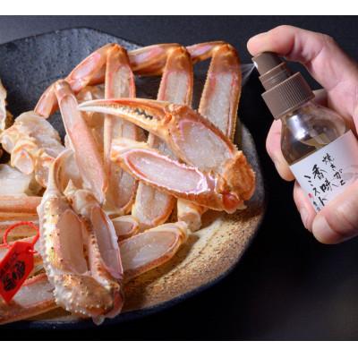 ふるさと納税 京丹後市 急速冷凍 生プレミアムズワイガニ魚政BLACKビックサイズ 1杯(11月〜12月発送)香味ミスト付き |  | 01