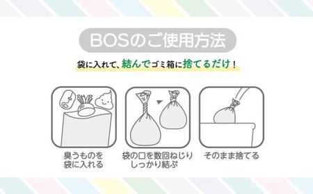 臭わない袋BOS ストライプパッケージ白 S200+ラベンダー S200(2個セット)