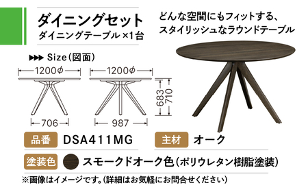 カリモク家具 ドマーニ『ダイニング５点セット』CSA705モデル DSA411MG シンプル ダイニング テーブル 1台 チェア 4脚 椅子 机 セット 自由 組み合わせ デスク 机 インテリア 引っ