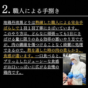 【訳あり 緊急支援】地鶏 丹波黒どり 手羽先 手羽元 7パック 計3.5kg ＜京都亀岡丹波山本＞ボリュームセット 小分け≪特別返礼品 ふるさと納税 鶏肉 とり肉≫