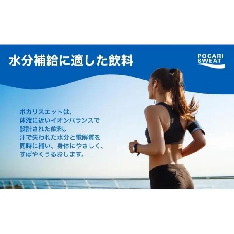 ポカリスエット 粉末 1L用 25袋 大塚製薬 ポカリスエット