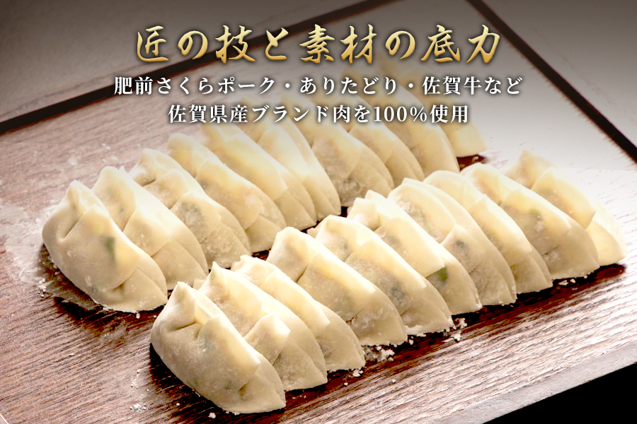 【大葉の香りにこだわった】とりしそ餃子(18個入り×5P) 3セット 餃子 ぎょうざ とりしそ餃子 しそ餃子 焼き餃子 蒸し餃子 揚げ餃子 冷凍餃子 おかず 手土産 ギフト 贈答用 佐賀県産：B490