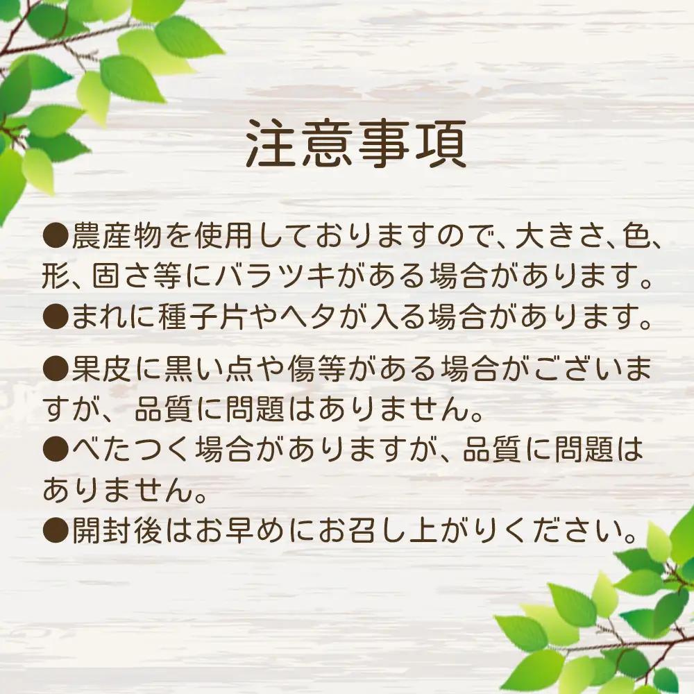 和歌山県産 輪切り果実 ドライフルーツ はっさく 65g×3袋